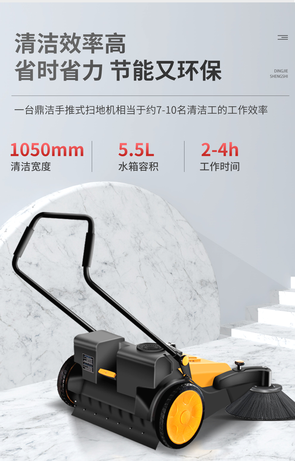 手推式掃地機(jī)鼎潔盛世CD200PS掃地車68