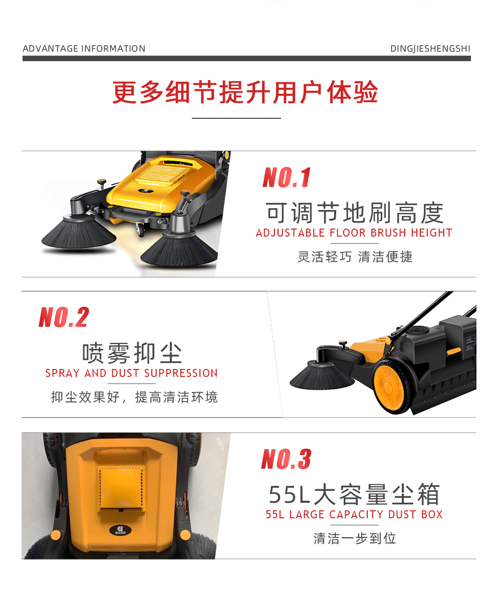 手推式掃地機(jī)鼎潔盛世CD200PS掃地車68