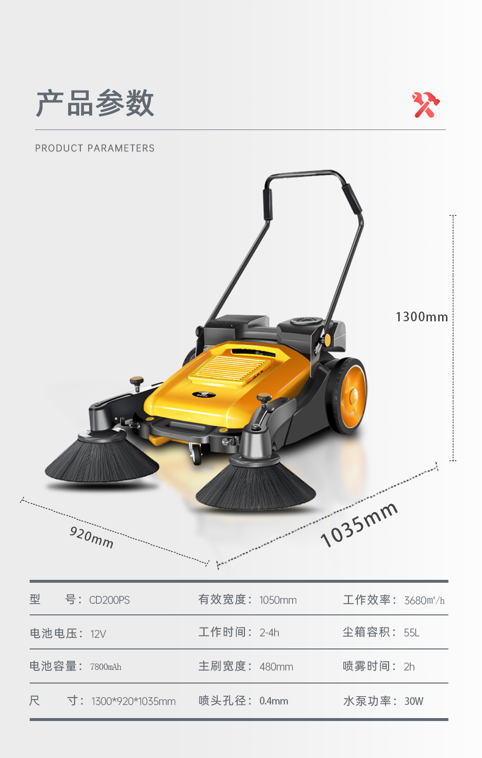 手推式掃地機(jī)鼎潔盛世CD200PS掃地車68