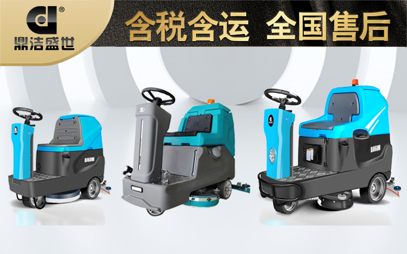 使用洗地機要避免哪些誤區(qū)？61