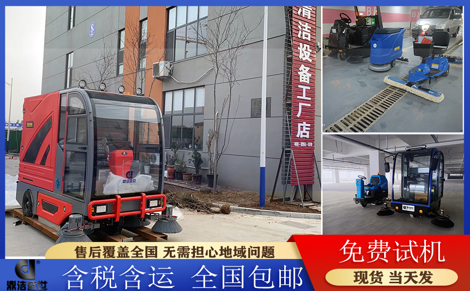 濟(jì)南物業(yè)小區(qū)如何挑選掃地機(jī)？3