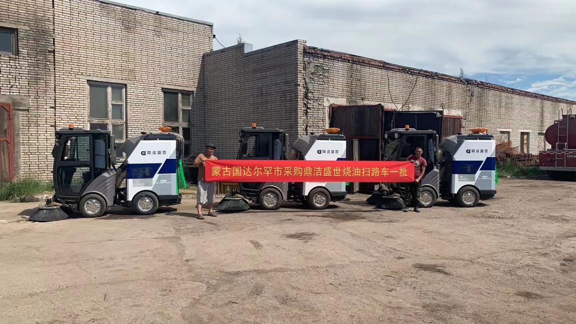 出口蒙古國(guó)燃油掃路車